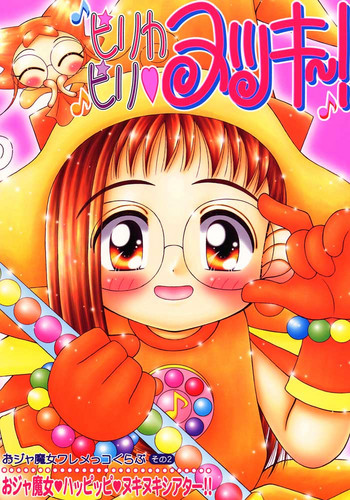 (C57) [Imakaya (Imaka Hideki)] Pirika Piri Nukki! Ojamajo Waremekko Club Sono 2 (Ojamajo Doremi)