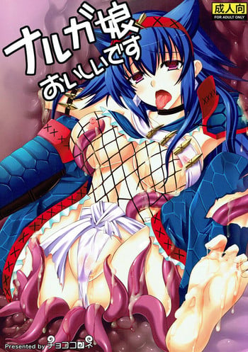 (C81) [Chococornet (Tenro Aya)] Narga Musume Oishii desu (Monster Hunter)