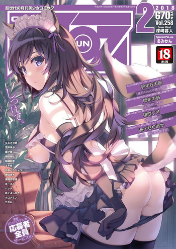 COMIC AUN 2018-02 [Digital]