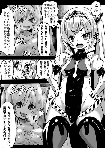 [Sekki Kettle] Lime VS Slime