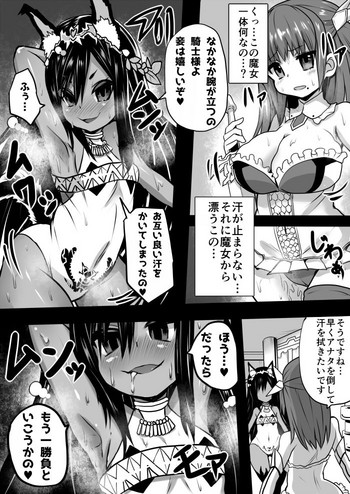 [Sekki Kettle] Ase Majo