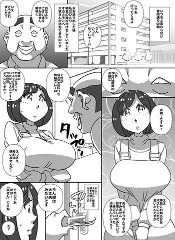 [maple-go] Ooya-san no Hitozuma Tenken