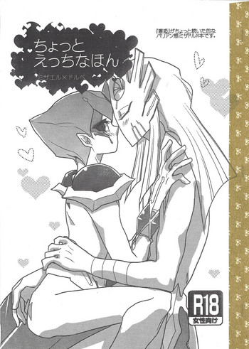(Sennen Battle Phase 8) [Mocha and Chocolat (Baniopurin)] Chotto etchina hon (Yu-Gi-Oh! Zexal)