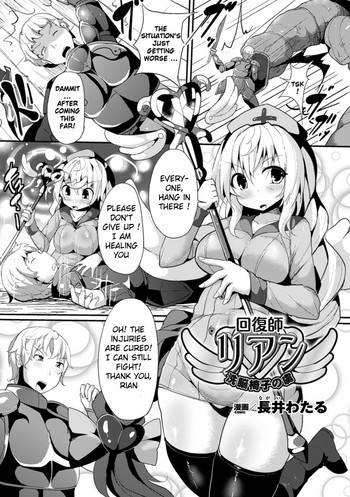 [Nagai Wataru] Kaifukushi Rian Sennouisu No Toriko | Healer Rian, the Prisoner of Brainwashing Chair (2D Comic Magazine Ransoukan de Monzetsu Hairan Acme! Vol. 2) [English] [thefool] [Digital]