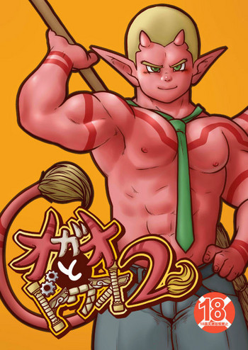 [Pyon] Ogre to Dwa 2 (Dragon Quest X: Mezameshi Itsutsu no Shuzoku Online) [Digital]