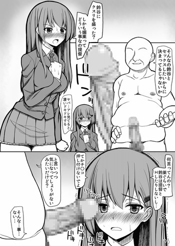 [EsuEsu] Suzuya to Shimakaze o Kanmusu kara Chinmusu ni Suru Hanashi (Kantai Collection -KanColle-)