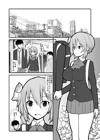 [EsuEsu] Saimin Choukyou Appli de Bishoujo Pet Tatou Shiiku