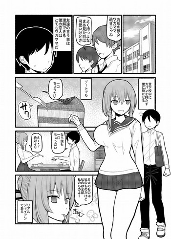 [EsuEsu] Donna Negai mo Eroi Katachi de Kanaete Shimau Kyuusu no Seirei
