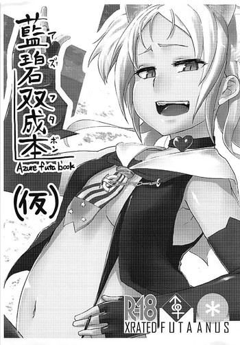 (COMIC1☆13) [Yomoyama Sand (Qoom)] AzuFuta Bon (Kari) (Azur Lane)