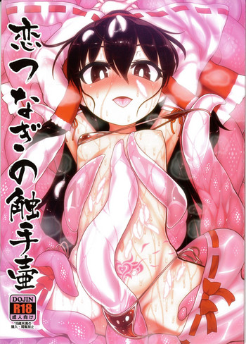 (Reitaisai 15) [Yashiya (YASSY)] Koi tsunagi no shokushu tsubo (Touhou Project)