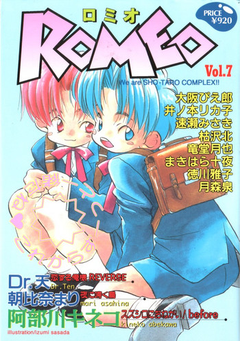 [Anthology] ROMEO Vol.07