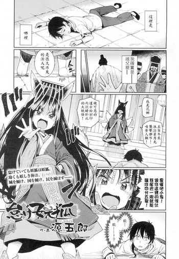 [Gengorou] Namake Youko (Towako 4) [Chinese] [oxt04389漢化] [Digital]