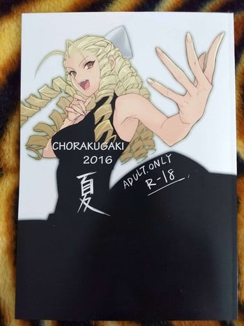 (C90) [Kimuchi (tetsu)] CHORAKUGAKI 2016 Natsu (Street Fighter)