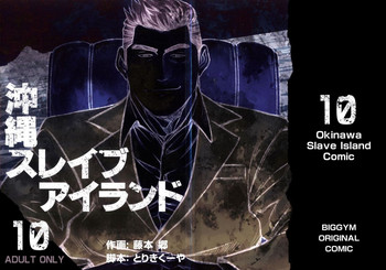 [BIG GYM (Fujimoto Gou, Toriki Kuuya)] Okinawa Slave Island 10