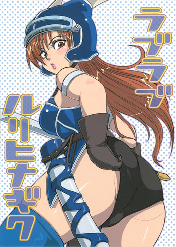 [LoveRevo (Waguchi Shouka)] LoveLove Blue Daisy (Dragon Quest Yuusha Abel Densetsu)
