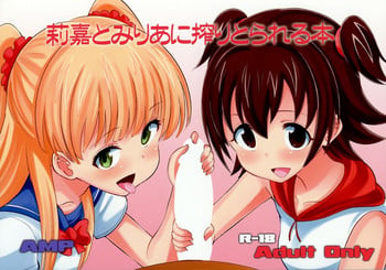 (C88) [AMP (Norakuro Nero)] Rika to Miria ni Shiboritorareru Hon (THE IDOLM@STER CINDERELLA GIRLS) [Decensored]