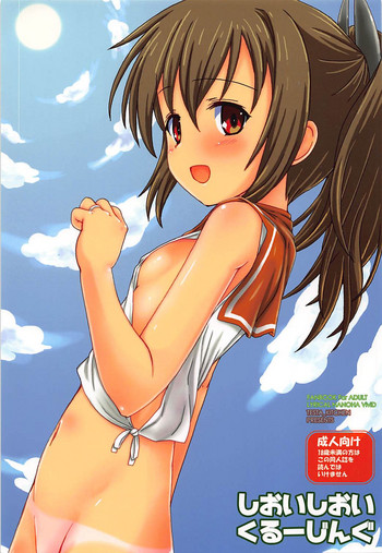 (C88) [Testa Kitchen (Testa)] Shioishioi Cruising (Kantai Collection -KanColle-)