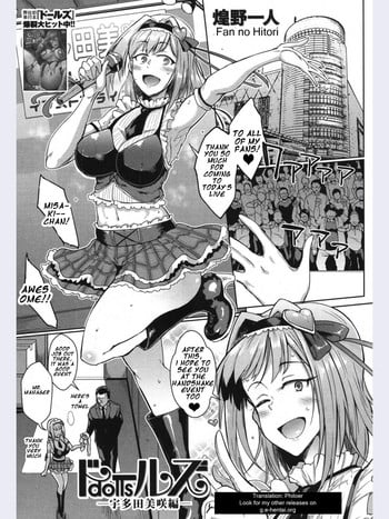 [Fan no Hitori] Dolls -Utada Misaki Hen- (COMIC Mugen Tensei 2018-06) [English] [PHILO] [Digital]