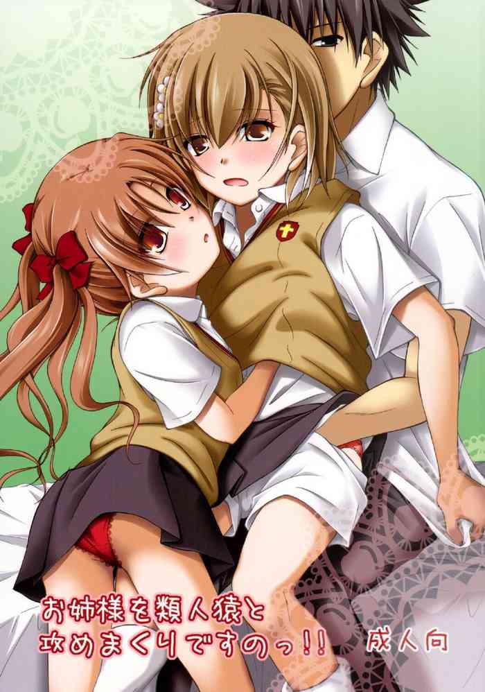 [Ringo Koucha (Futatsuki Kazuo)] Onee-sama o Ruijinen to Sememakuri desu no!! (Toaru Kagaku no Railgun) [Digital]