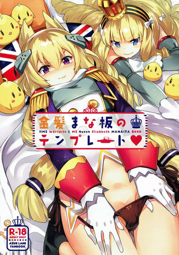 (C93) [Zombie to Yukaina Nakamatachi (Super Zombie)] Kinpatsu Manaita no Template (Azur Lane) [Chinese] [oxt04389漢化]