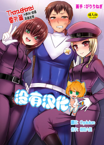 [Oshiruko Kan (Piririnegi)] Thoroughbred Extra (Chinese) [沒有漢化] [Digital]