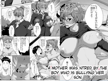 [AKYS Honpo] Musuko o Ijimeteita Kodomo ni Hahaoya ga Netorareru | A Mother Was NTRed by the Boy Who Is Bullying Her Son [English] [InsanePraetor]