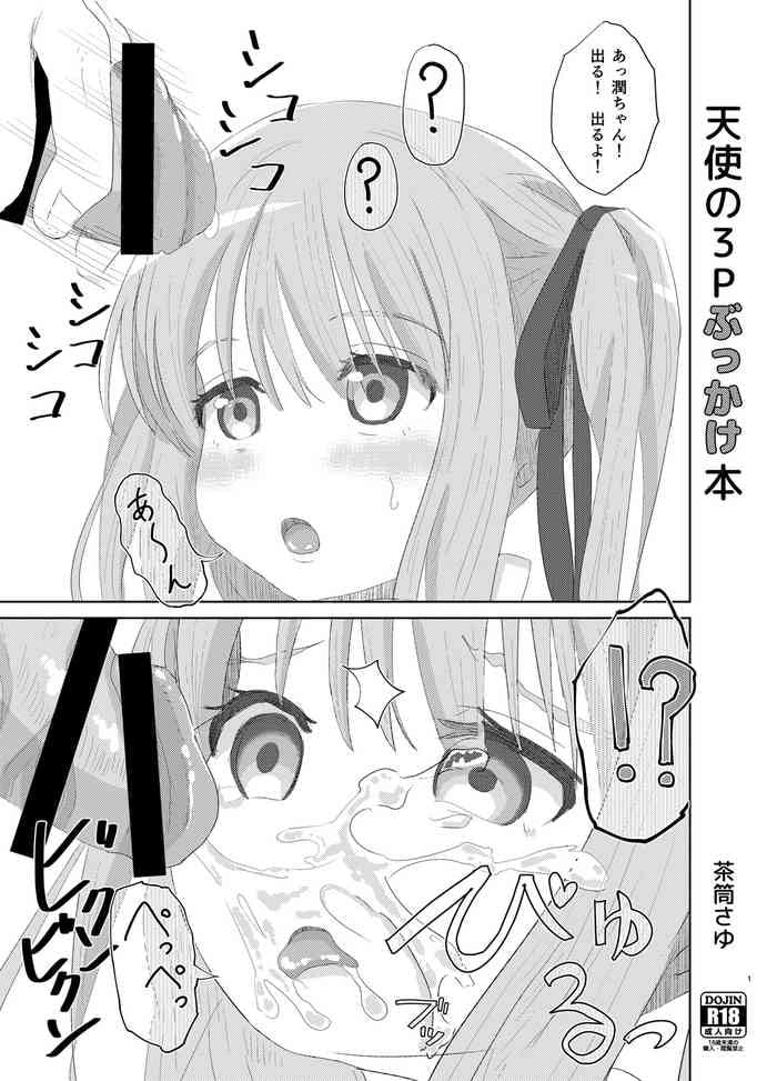 [Sayupot (Chazutsu Sayu)] Tenshi no 3P Bukkake Bon (Tenshi no 3P!) [Digital]
