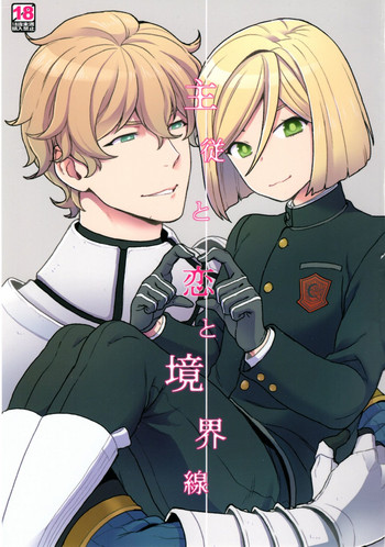 (SUPER26) [Sayonara Hornet (Yoshiragi)] Shujuu to Koi to Kyoukaisen (Fate/EXTRA)
