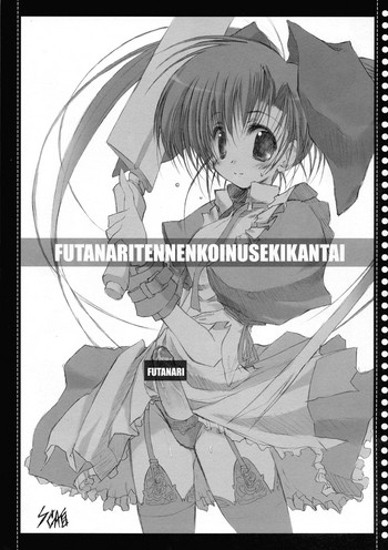 [Koinu Kantai (SCA-Di)] FUTANARITENNENKOINUSEKIKANTAI (Higurashi no Naku Koro ni)