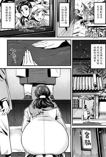 [Chirima] Junrenbo (COMIC Anthurium 2016-09) [Chinese] [ssps漢化]