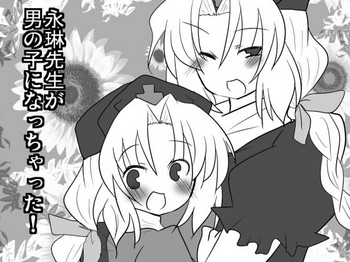 [Sekimen to Sankaku Kankei to Watashi (Buuwa)] Eirin Sensei ga Otokonoko ni Nacchatta! (Touhou Project)