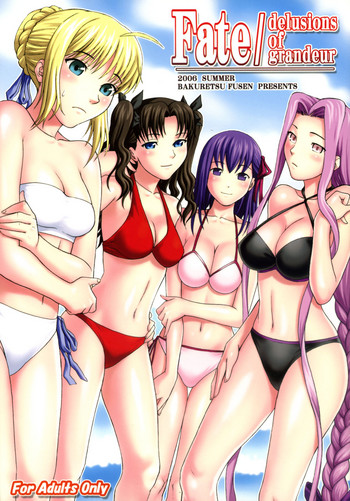 [Bakuretsu Fusen (Denkichi)] Fate/delusions of grandeur (Fate/hollow ataraxia) [Chinese] [Incomplete]