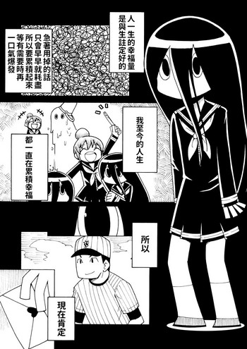 [Toku Soncho] Shiawase Manga | 幸福漫畫 [Chinese] [三色的大猩猩翻譯同盟]