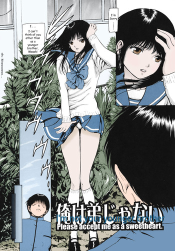 "I'm Not Your Younger Brother" by Fuyunaga (Huyunaga) [English Translated by Tonigobe]