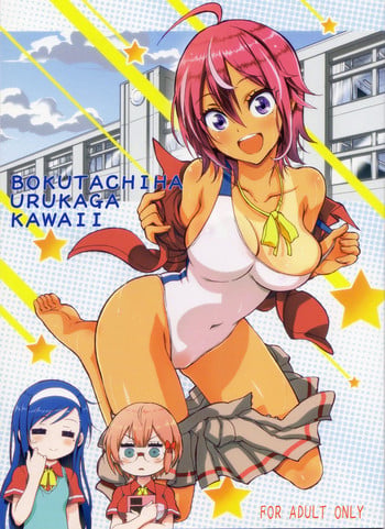 (C93) [Project Harakiri (Kaishaku)] BOKUTACHIHA URUKAGA KAWAII (Bokutachi wa Benkyou ga Dekinai)