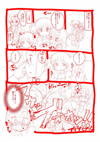 [Kaibutsu o Koeta Kaibutsu] MadoMagi (Puella Magi Madoka Magica)
