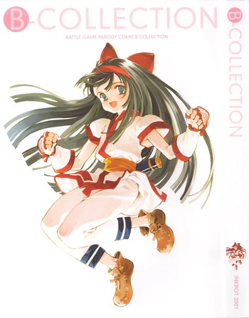 (C61) [INKPOT (Oyari Ashito)] B-COLLECTION (Various)