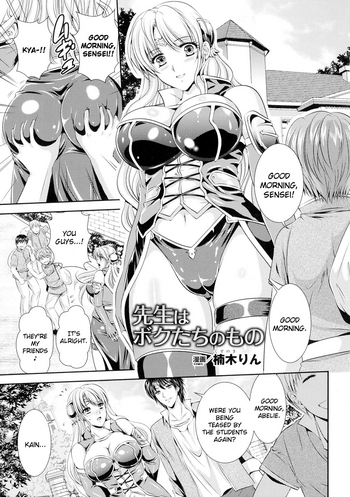 [Kusunoki Rin] Sensei wa Boku-tachi no Mono | Sensei is Our Plaything (Seigi no Heroine Kangoku File DX Vol. 1) [English] {Hennojin}