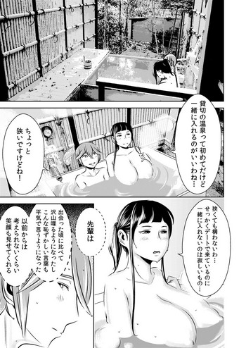 [Otokonoko to Onnanoko (Sasaki Saki)] Akogare no Senpai ni ~Akogare no Onsen Ryokou! (Kouhen)~