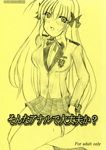 (C79) [PEACHBOOKS Hachinohe-ten (Upicecil)] Sonna Anal de Daijoubu ka? (Fortune Arterial)
