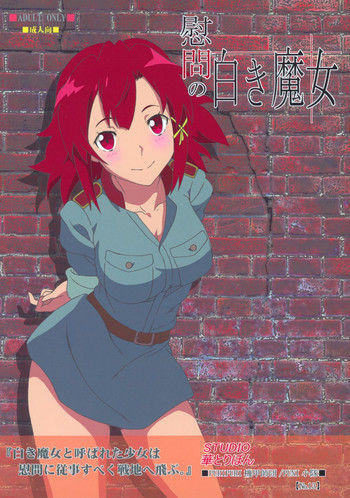 (C91) [Studio Hana to Ribbon (Puripuri Kikou Shidan)] Ian no Shiraki Majo (Shuumatsu no Izetta)