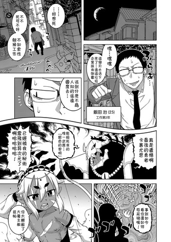 [Takatsu] Isekai de Elf no Yuusha(♂) ga Yome ni Natte Kureru You desu !? (Koushoku Shounen Vol. 11) [Chinese] [theoldestcat汉化] [Digital]