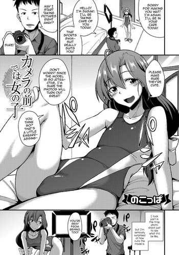 [Nokoppa] Camera no Mae de wa Onnanoko (Gekkan Web Otoko no Ko-llection! S Vol. 28) [English] [mysterymeat3] [Digital]