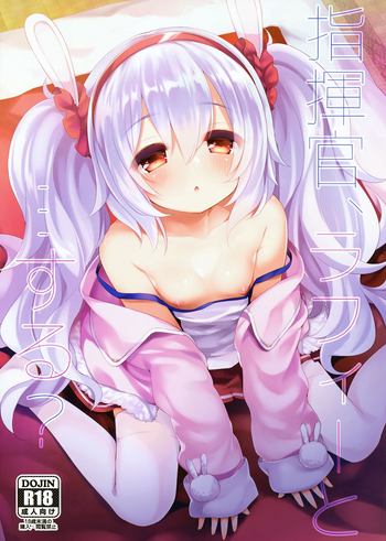 (C93) [Touyoko Surfrider (Fummy)] Shikikan, Laffey to… suru? (Azur Lane)