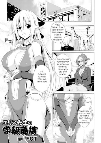 [FCT] Eris Sensei no Gakkyuu Houkai | Eris Sensei's Classrom Breakdown (2D Comic Magazine - Monster Musume ga Tsudou Ishuzoku Gakuen e Youkoso! Vol. 1) [English] [q91] [Digital]