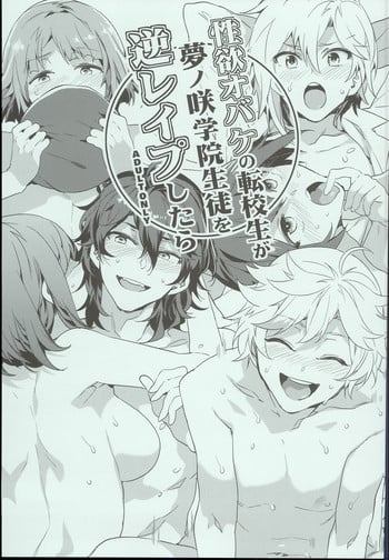 (C94) [Alice no Takarabako (Mizuryu Kei)] Seiyoku Obake no Tenkousei ga Yumenosaki Gakuin Seito o Gyaku Rape Shitara (Ensemble Stars!)