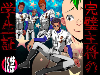 [Giman no Hakoniwa] Kanpeki Shushou no Gakuseishou