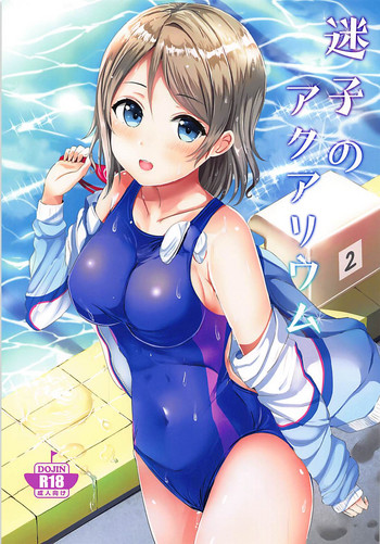 (C94) [Moreriikusu (More)] Maigo no Aquarium (Love Live! Sunshine!!)