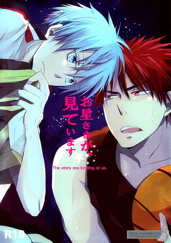 [AMAOh! (Mizuki Tama)] Ohoshi-sama ga Mite Imasu | The Stars Are Looking at Us (Kuroko no Basuke) [English]