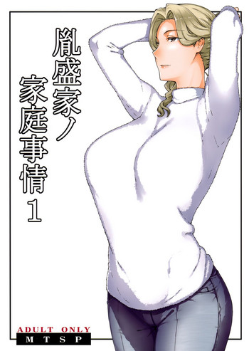 (C94) [MTSP (Jin)] Tanemori-ke no Katei Jijou 1[Colorized][Ongoing]